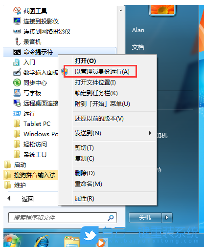 Win7,錯誤恢復(fù),Windows步驟