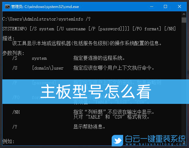 主板型號,電腦主板,系統信息步驟