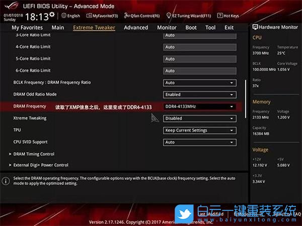 華碩主板,內存超頻步驟