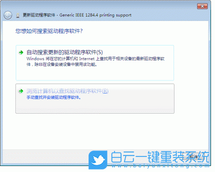 hp1010,打印機,win7,打印機驅動步驟