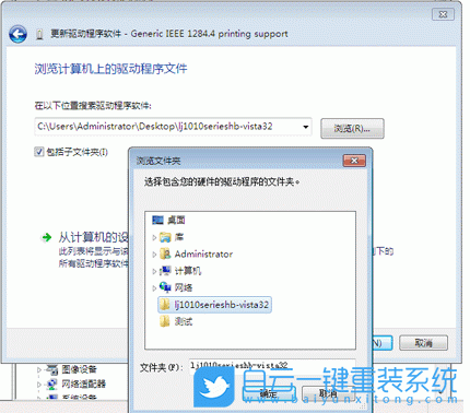 hp1010,打印機,win7,打印機驅動步驟
