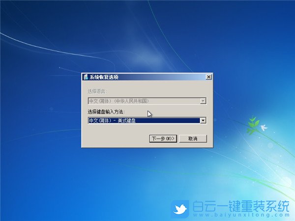 Win7,開不了機(jī),f8步驟