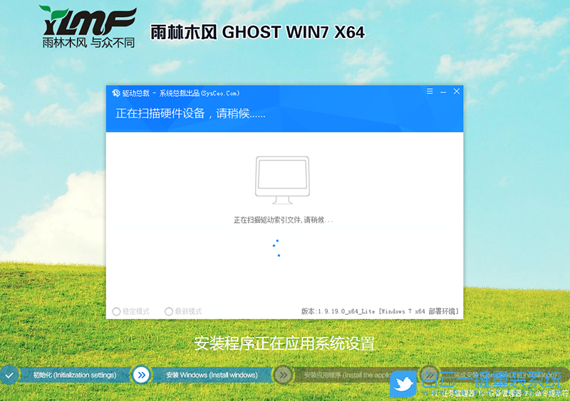 雨林木風 Win7 x64 官方純凈版 (By:2020.12) 安裝圖集2