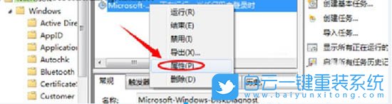 Win7,Windows,硬盤問題,磁盤故障步驟