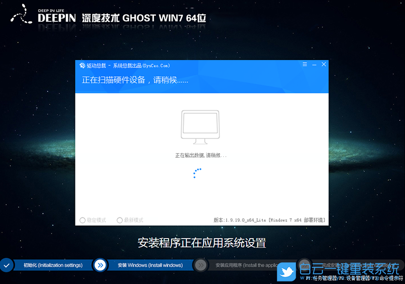 深度技術 Win7 x64 官方純凈版 (By:2020.12) 安裝圖集2