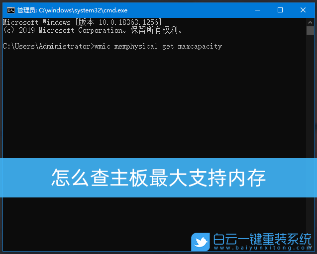 電腦主板,內存,最大支持內存步驟