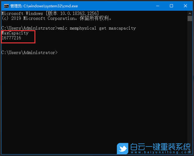 電腦主板,內存,最大支持內存步驟