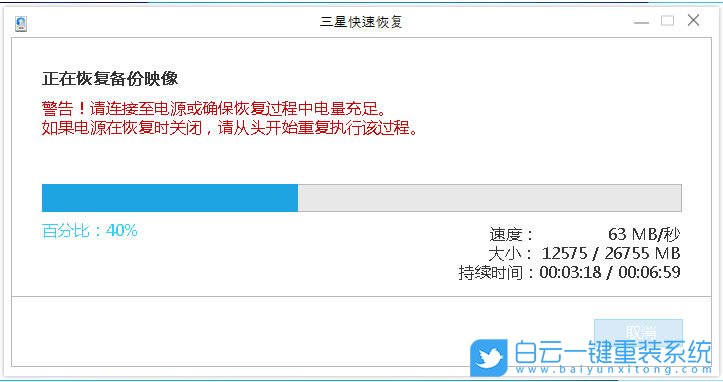 三星筆記本,win10,恢復(fù)系統(tǒng),還原出廠(chǎng)設(shè)置步驟