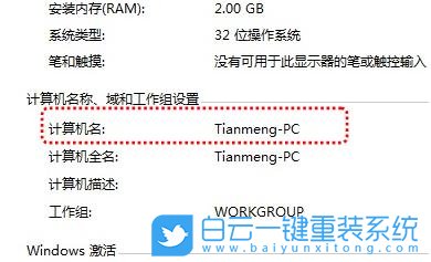 Win7,共享打印機設置,打印機步驟