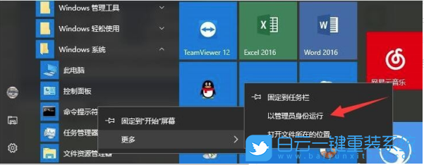 U盤,EFI分區(qū),efi系統(tǒng)分區(qū)步驟