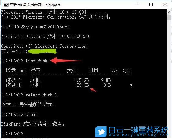 U盤,EFI分區(qū),efi系統(tǒng)分區(qū)步驟