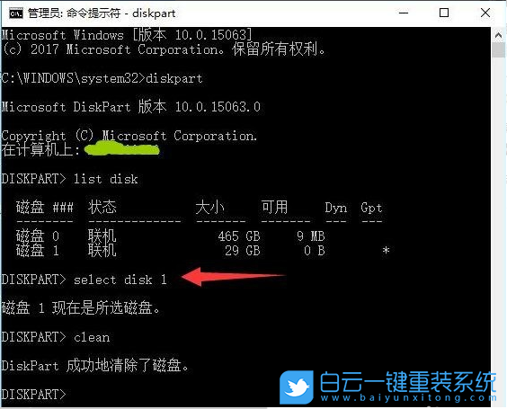 U盤,EFI分區(qū),efi系統(tǒng)分區(qū)步驟