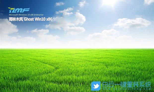 雨林木風(fēng) Win10 32位純凈版 (By:2020.12) 安裝圖集1