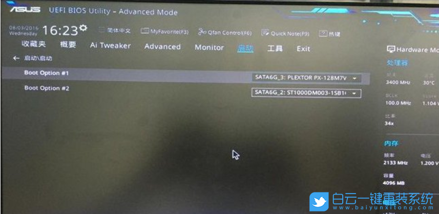 BIOS設(shè)置,第一啟動盤步驟