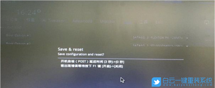 BIOS設(shè)置,第一啟動盤步驟
