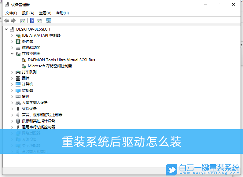 重裝系統(tǒng),驅(qū)動(dòng)安裝步驟