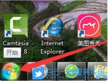 32位系統(tǒng),64位系統(tǒng),win10,win7步驟