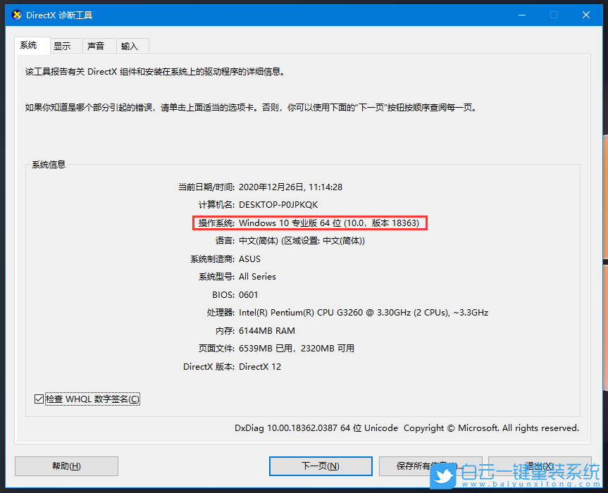 32位系統(tǒng),64位系統(tǒng),win10,win7步驟