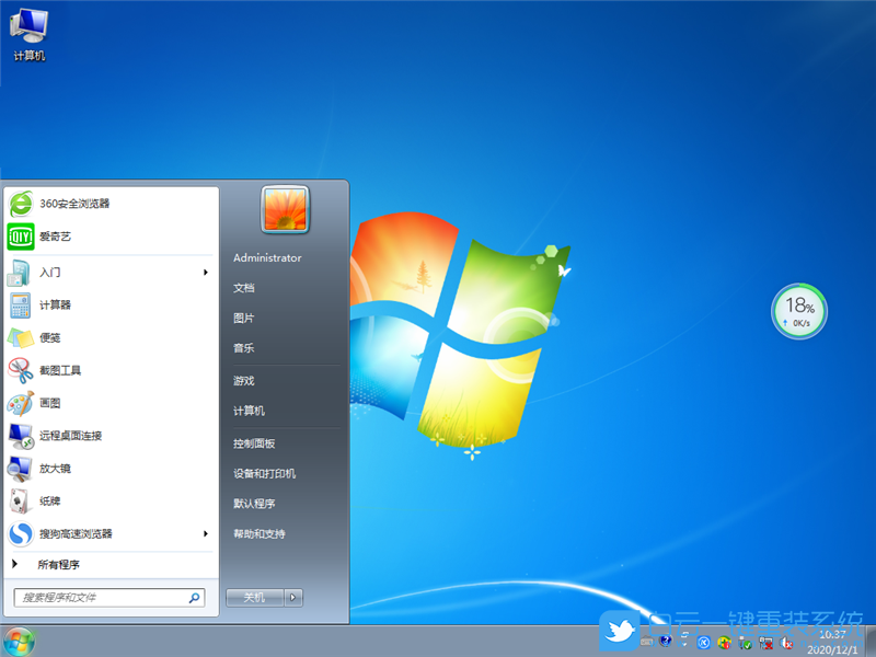 深度技術(shù) Win7 Sp1 32位旗艦版 (By:2020.12) 安裝圖集2