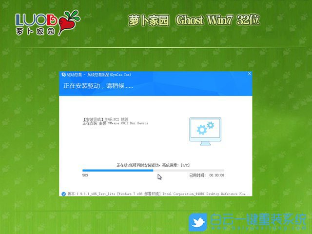 蘿卜家園 Win7 Sp1 32位旗艦版 (By:2020.12) 安裝圖集2