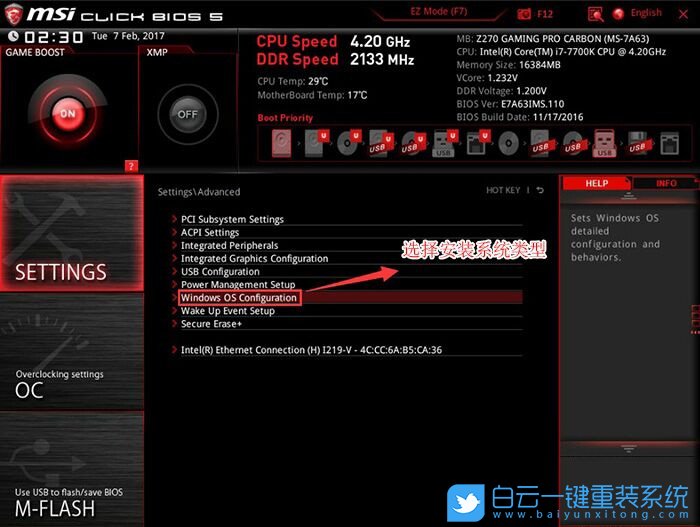 B550主板,B450主板,Win7,BIOS設置步驟