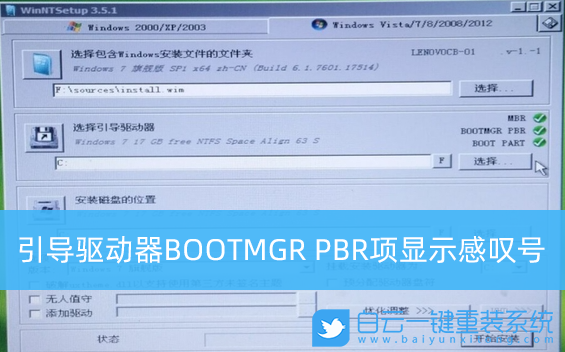 重裝系統(tǒng),引導驅動器步驟