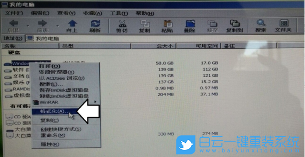 重裝系統(tǒng),引導驅動器步驟