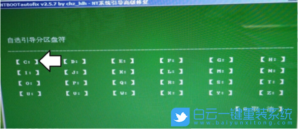 重裝系統(tǒng),引導驅動器步驟