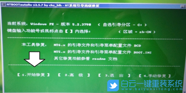 重裝系統(tǒng),引導驅動器步驟