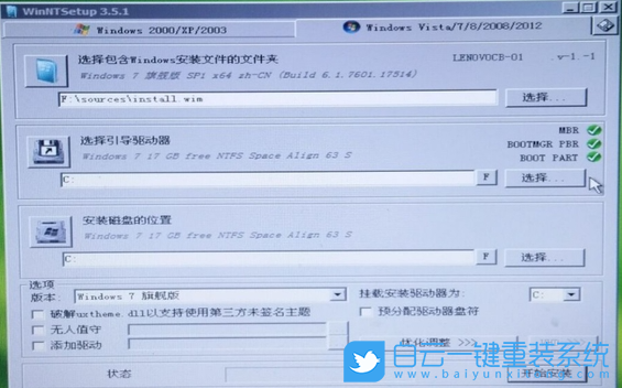 重裝系統(tǒng),引導驅動器步驟