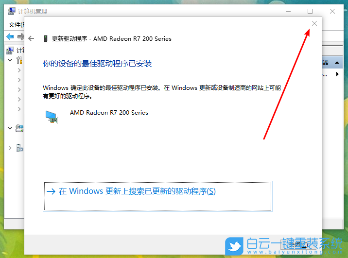 重裝系統(tǒng),win10,分辨率步驟