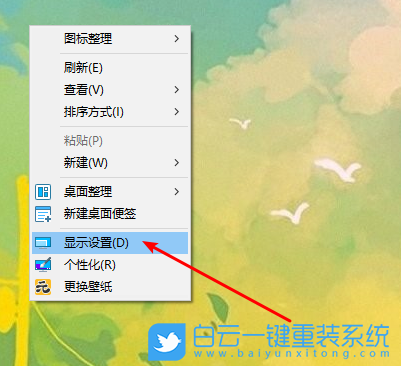 重裝系統(tǒng),win10,分辨率步驟