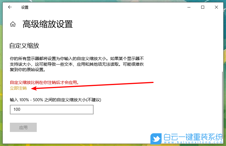 重裝系統(tǒng),win10,分辨率步驟