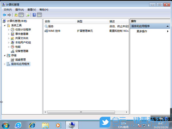 Win7,麥克風,沒聲音步驟