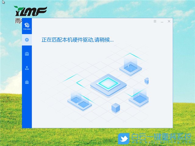 雨林木風(fēng) Win10 x64 企業(yè)版 (By:2021.01) 安裝圖集2