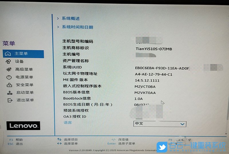聯想電腦,Intel,Win11步驟