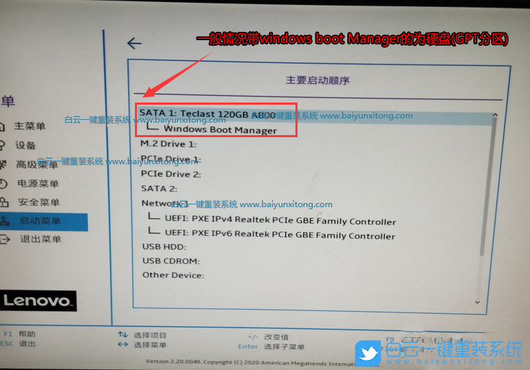 聯想電腦,聯系開天A70z,Win7步驟