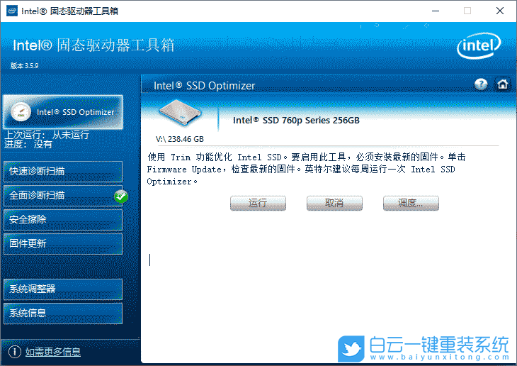 華碩主板,固態硬盤步驟