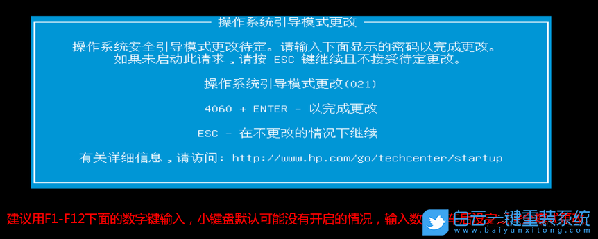 惠普電腦,Win10家庭版,Win10專業版步驟