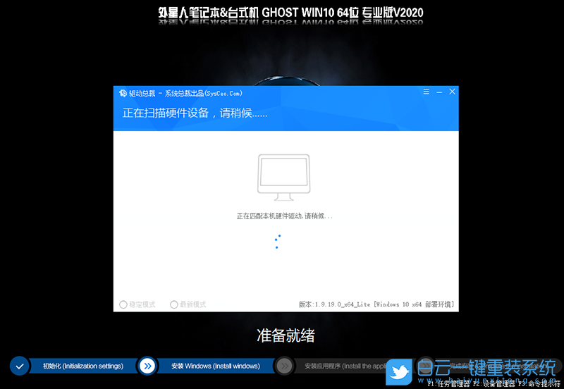 外星人電腦 Ghost Win10系統(tǒng) 64位正式版 (By:2021.01) 安裝圖集2