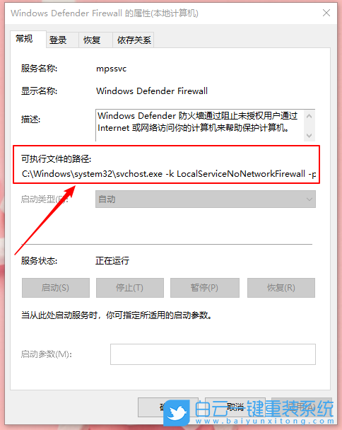 Win10,防火墻步驟
