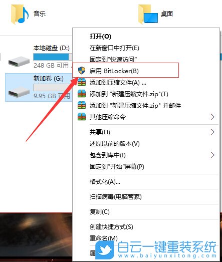 Win10,硬盤加密,電腦硬盤步驟