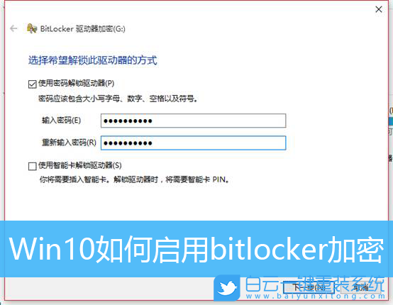 Win10,bitlocker,重裝系統步驟