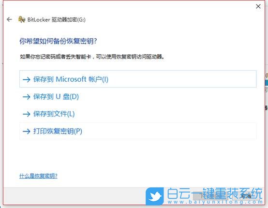 Win10,硬盤加密,電腦硬盤步驟