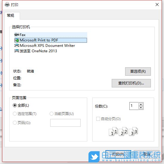 Win10,硬盤加密,電腦硬盤步驟