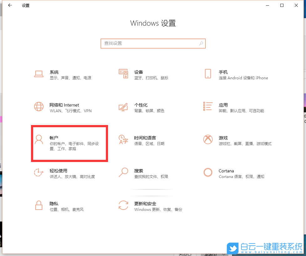 Win10x,開(kāi)機(jī)密碼步驟