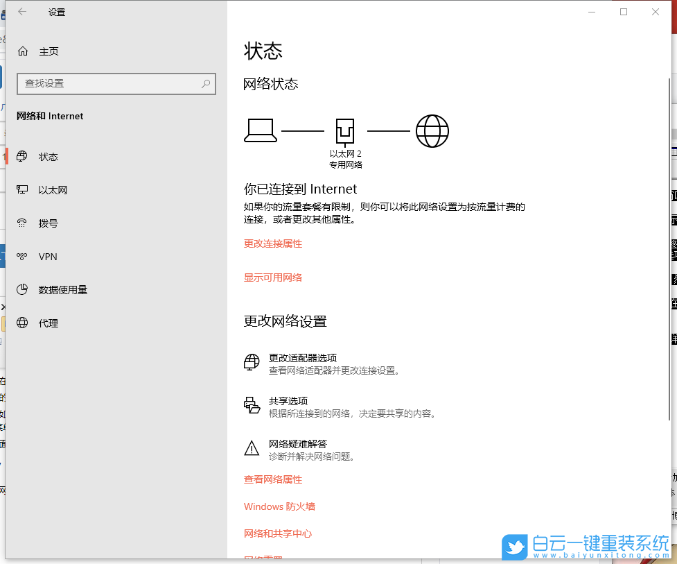 Win10x,戴爾電腦,修改ip步驟