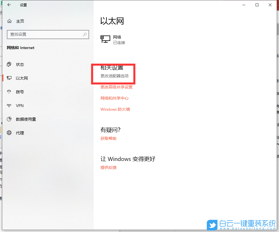 Win10x,戴爾電腦,修改ip步驟