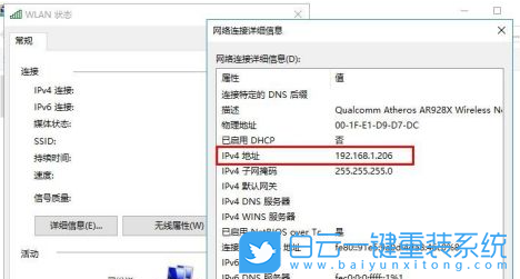 Win10x,戴爾電腦,修改ip步驟
