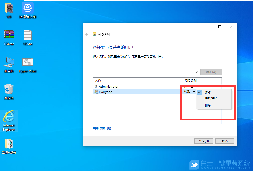 Win10,局域網(wǎng)步驟